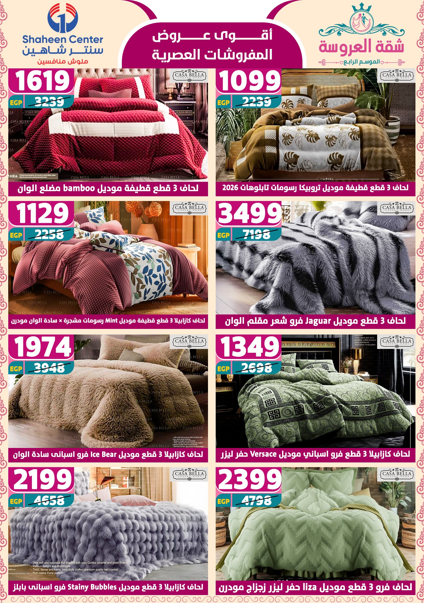 shaheen-center offers from 22may to 9jun 2025 عروض سنتر شاهين من 22 مايو حتى 9 يونيو 2025 صفحة رقم 82